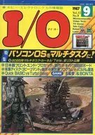 I/O 1987年9月號VOL.12 NO.9