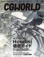 CG WORLD February 2017, vol. 222