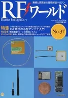 Anexo) RF World No. 37 February 2017 Transistor World Edition, New Edition