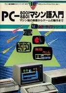 Introduction to PC-8001 8801 Machine Language