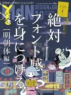 With Appendix) MdN October 2017 Vol. 282 MDN