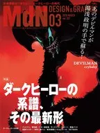 MdN March 2018 Vol. 287 MDN