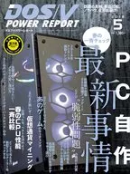 DOS/V POWER REPORT May 2018 DOS/V POWER REPORT