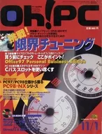 CD) Oh! PC November 1, 1997 O! PC