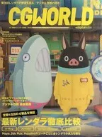 CG WORLD, April 2017, vol. 224