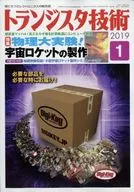 Tecnologia de transistores (com DVD) Janeiro de 2019