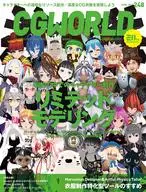 CG WORLD2019年4月号vol.248