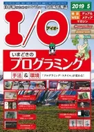 I/O May 2019 issue IO