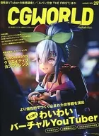 CG WORLD January 2020, vol. 257