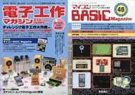 With Appendix) Electronic Work Magazine, May 2020 issue