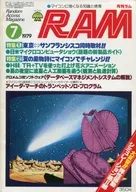 月刊 RAM 1979年7月号