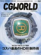 CG WORLD 2020年6月號第262卷