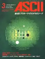 Monthly ASCII March 1982 No. 57 ASCII