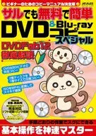 CD included) Easy DVD & Blu-ray copy special for free even for monkeys.