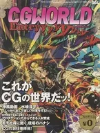 CG world &Digital video Entryyyyyyy VOL.4
