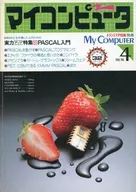 我的電腦1982年第4號