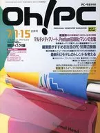 付録付)Oh! PC 1994年7月1・15日合併号