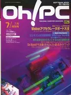 CD付)Oh! PC 1994年7月号