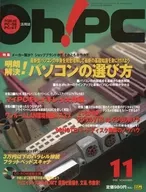 With Appendix) Oh! PC November 1998 issue