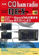 Separate volume CQ ham radio QEX Japan March 2023 issue