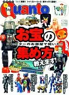 Quanto 2010/6 NO. 259 Quanto