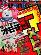 Quanto 2011年4月号 No.269 クアント