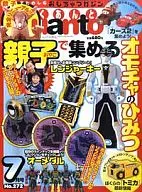 Quanto 2011/7 NO.272クアント