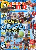 Quanto(クアント) 2011/8 Vol.273