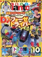 Quanto 2011年10月号 No.275 クアント