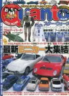 Quanto 2002/5 NO.162 クアント