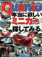 Quanto 2003/10 NO.179 クアント