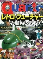 Quanto 2003/11 NO.180 クアント