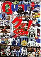 Quanto 2005/2 NO.195 クアント