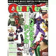 Quanto 2006/6 NO.211 クアント