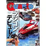 Quanto 2006/9 NO.214 クアント