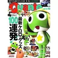 Quanto 2006/10 NO. 215 Quantto