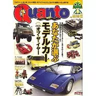 Quanto 2006/12 NO.217 クアント
