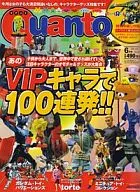 Quanto 2008/6 no. 235 client