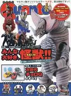 付録付)Quanto 2009年11月号 No.252 クアント