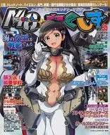 有贈品)MC☆澀壽司2015年2月號Vol.35