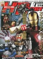 HYPER HOBBY 2010/7 VOL.142