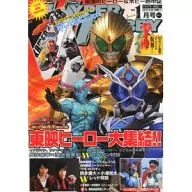 付録付)HYPER HOBBY 2013年1月号 VOL.172(別冊付録1点)