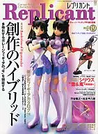 Replicant VOL. 19 2005/2 Replicant