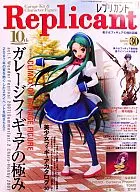 Replicante VOL. 30 2007/12 Replicante