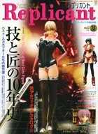 Replicant VOL. 31 2008/3 Replicant