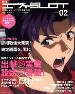 月刊杜鹃莊SLOT2008/11VOL.02