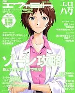 Mensal Eva 5 th [Quinta] 6, 2009/9