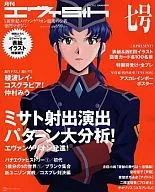 With Appendix) Monthly Eva 5 th [Fifth] No. 7 2009/10 (Appendix 1)