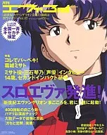 Mensual Eva 3 rd 2007/7 Vol. 05