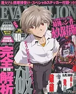 CR Neon Genesis Evangelion - Last Sifist - Permanent Edition